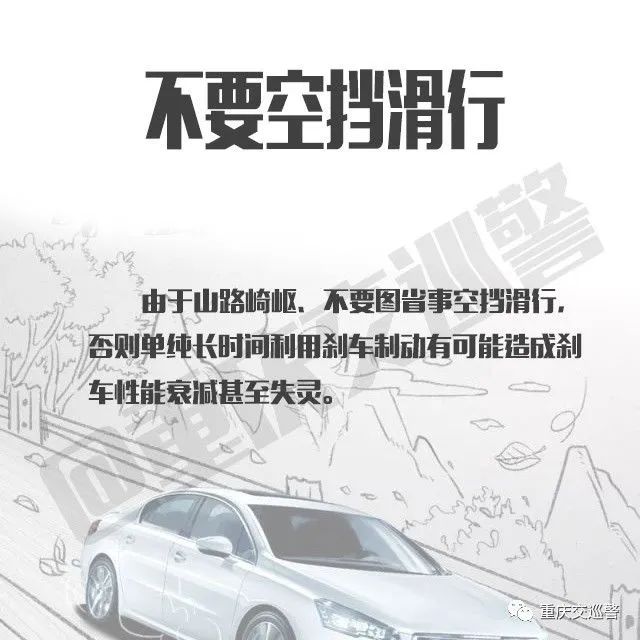 山区道路驾驶基本常识_山区道路的驾驶方法_山区道路驾驶百度经验